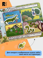 Книга с липучками