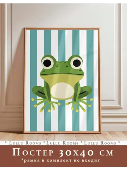 Постер электронный 30х40 см