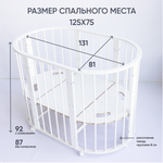 Кроватка-трансформер МАЛЮТКА 7 в 1 с маятником (белый)