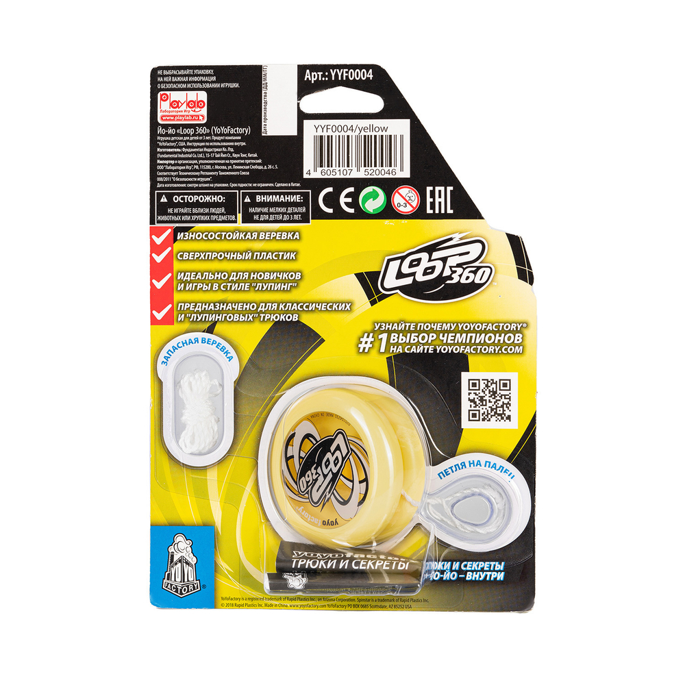 Йо-йо YoYoFactory Loop360 Желтый