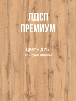 Стол мини кухня Chef