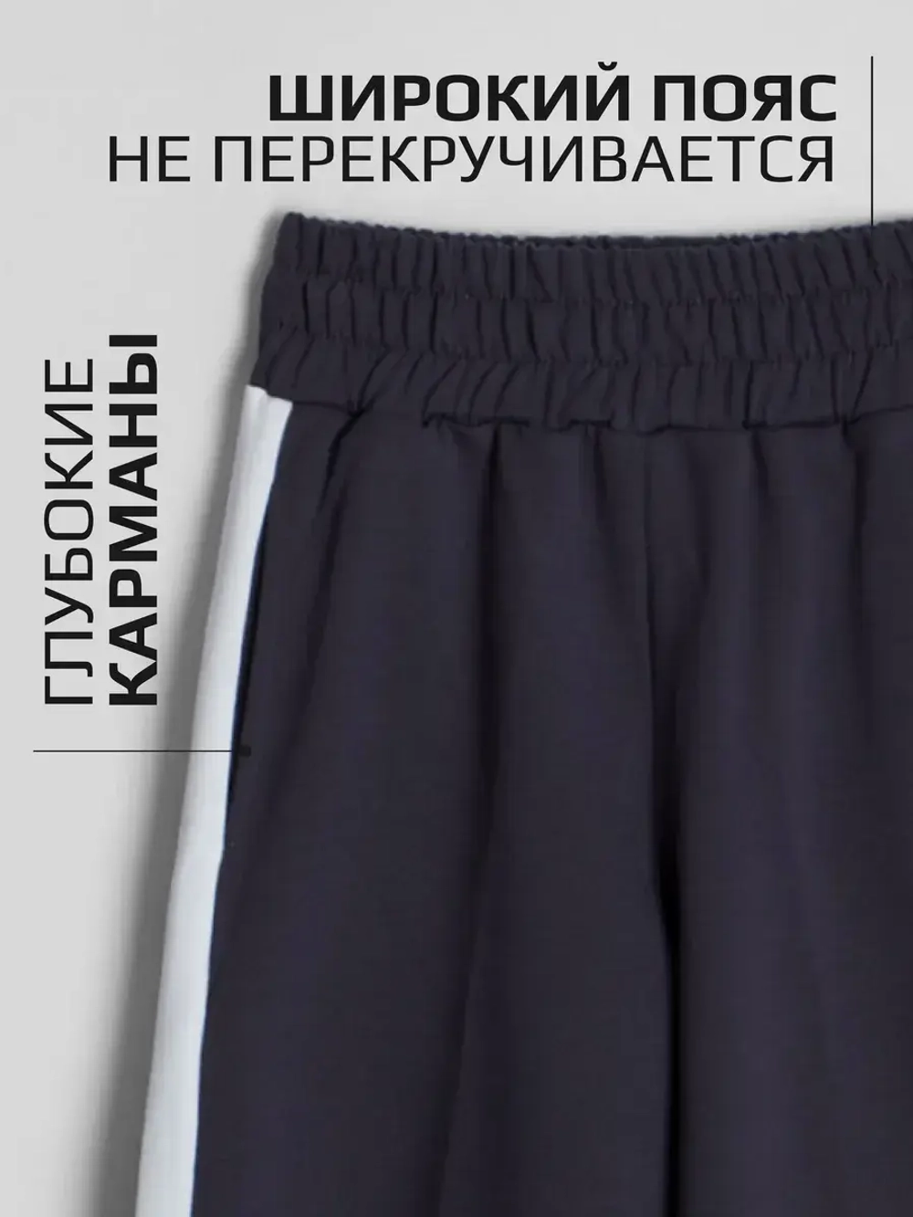 Брюки кюлоты широкие для девочки в школу