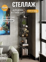 Стеллаж HYLLA MINI