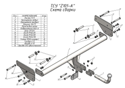 Фаркоп(прицепное) Лидер-Плюс для ZOTYE T600 2014- (паспорт и сертификат в комплекте)(без электрики)Z101-A