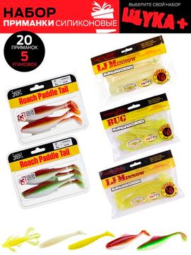 Виброхвосты съедобные LJ Pro Series 05 SET, 5упак. набор