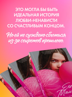 Его Мальвина