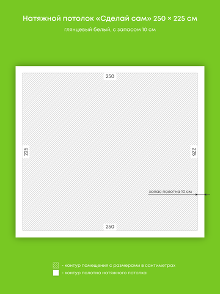 Глянцевый натяжной потолок 5.6 м2
