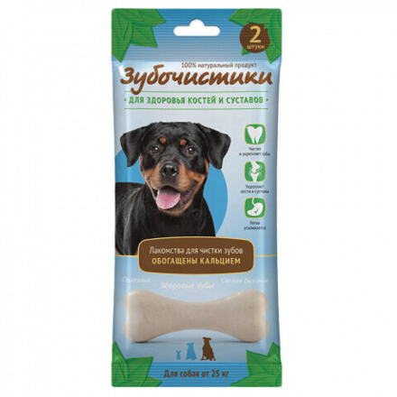 Лакомство для собак крупных пород, 2шт косточки "Кальциевые" , 105г