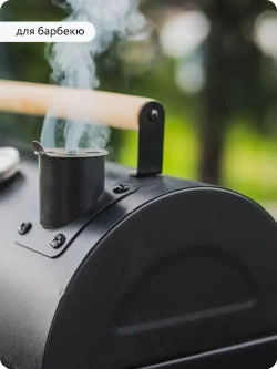 Аэрозольная краска Elcon для мангалов, быстросохнущая, термостойкая, до 1000 градусов, аэрозоль 520 мл, черная