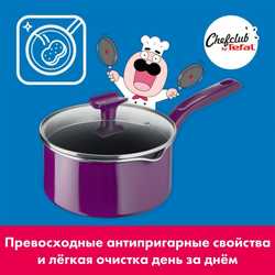 Ковш Tefal ChefClub 20 см G8072404
