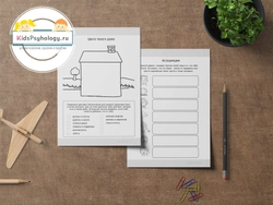 Рабочие листы по семейным отношениям для занятий с детьми