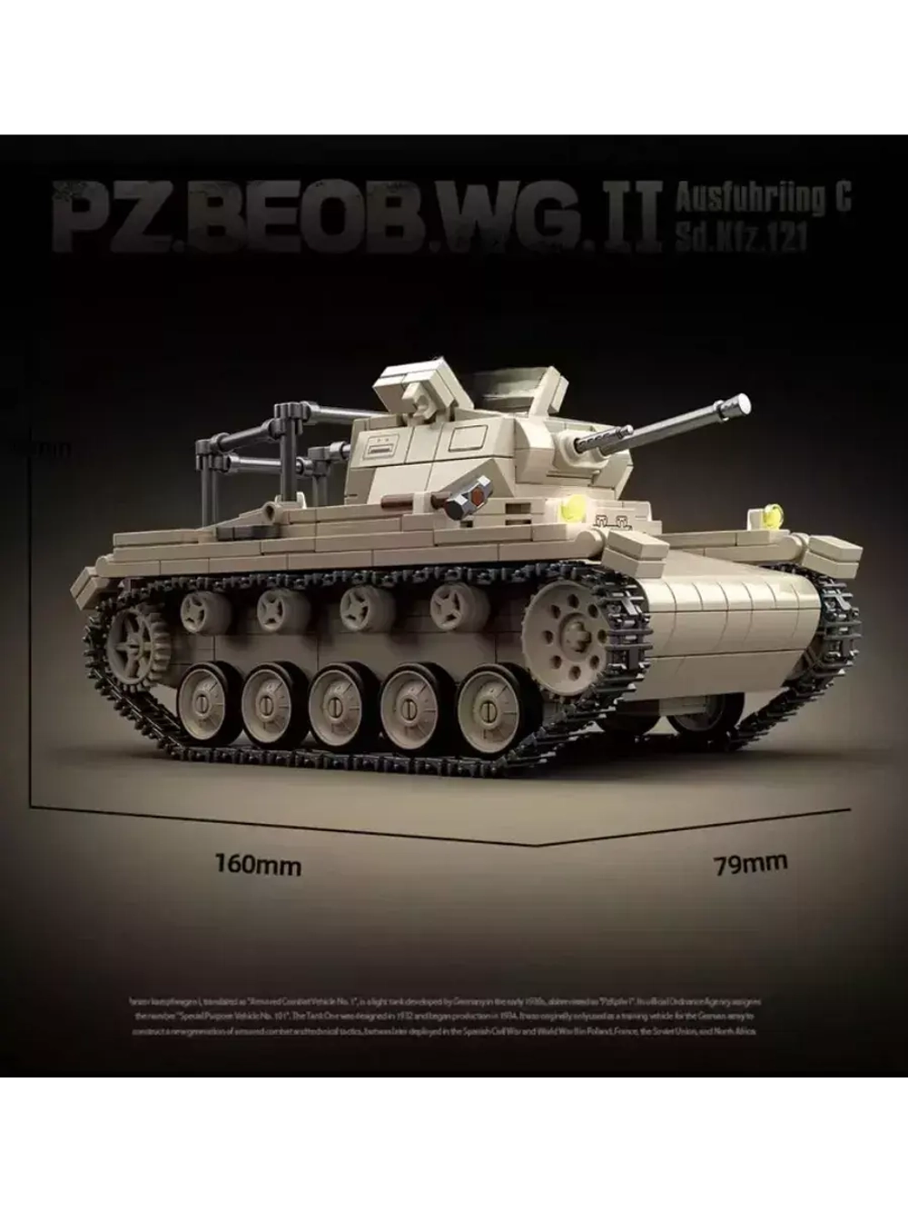 Конструктор Немецкий наблюдательный танк Пантера 658 деталей