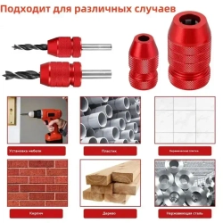 Ограничитель глубины для сверл 2, 4, 6, 8, 10мм, 2 шт. 1 комплект