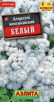 Агератум