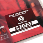 OST - In The Mood For Love - Burgundy Red 2LP - #0047/1000