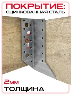 Опора бруса 50х140мм (10 шт), открытая / крепление балки 50х140 / OBR R