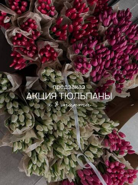 Открыли предзаказ к 8 марта