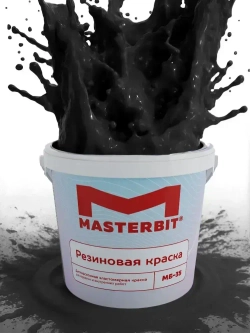 Резиновая краска МАСТЕРБИТ ЧЕРНАЯ 3 кг, без запаха растворителей, моющаяся, водостойкая, водоэмульсионная, быстросохнущая, полуматовая