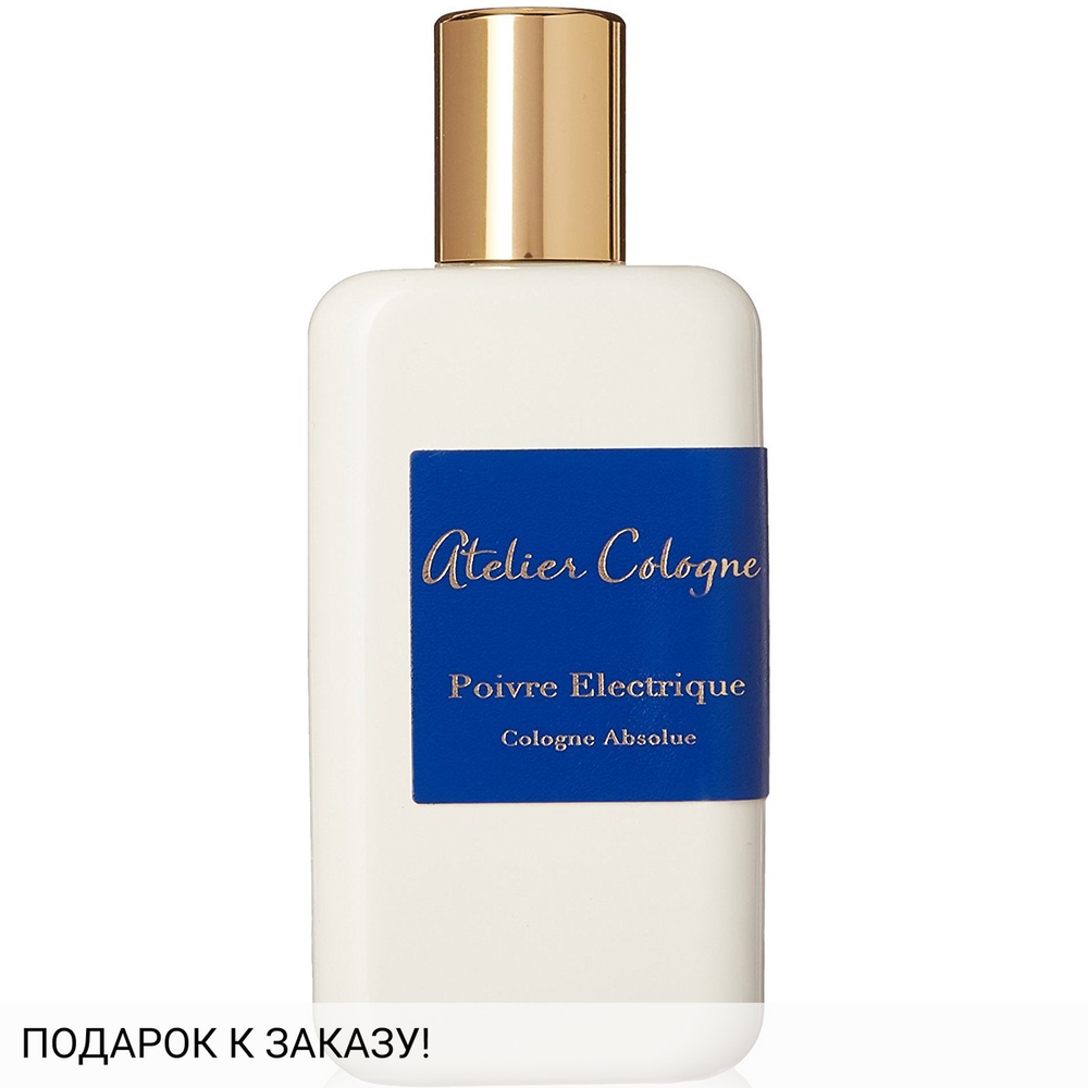 Atelier Cologne Poivre Electrique