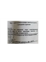 Чурчхела из белого винограда с грецким орехом 90гр