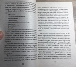 Спаситель мира