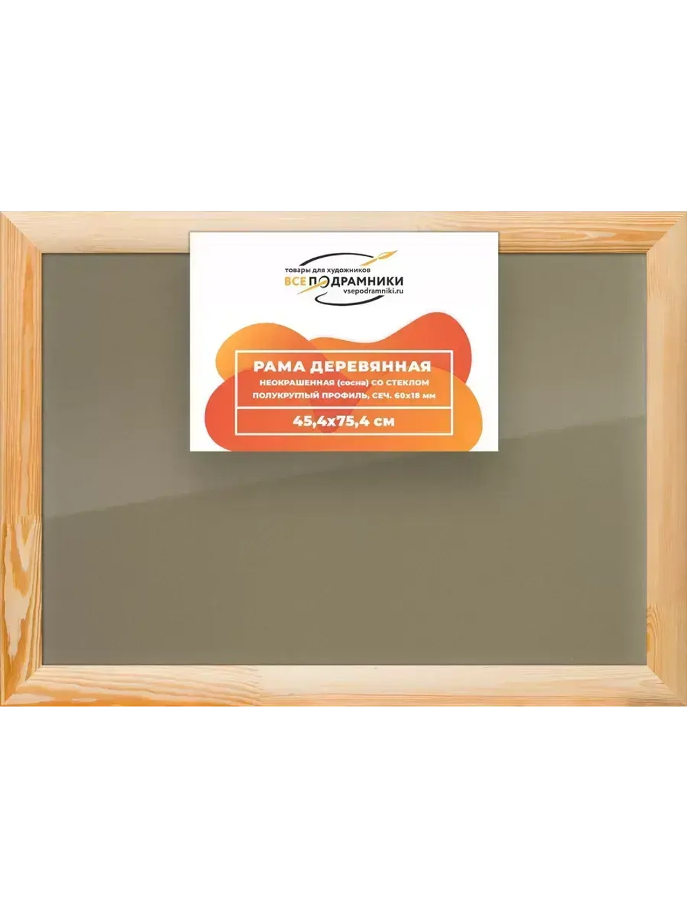 Деревянная рама 45x75 для постера и фотографий сеч. 60x18