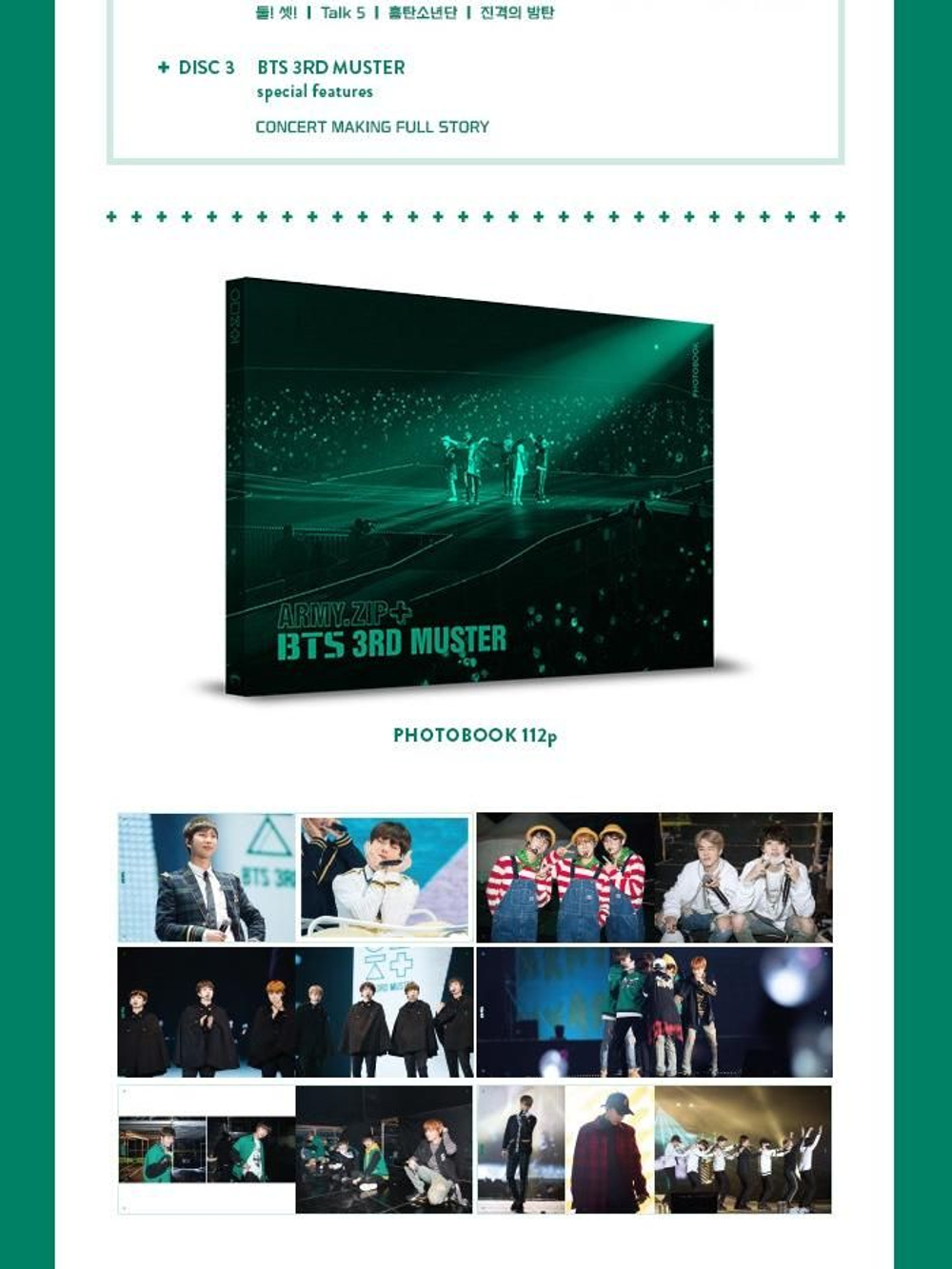 видео BTS - ARMY.ZIP+ 3RD MUSTER DVD (3 DISC)