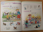 Chinese Paradise (Russian edition) 2B Student's book/ Царство Китайского Языка — Веселый Путь Овладения Китайским языком