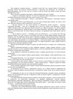 Румынские сказки | И. Крянгэ