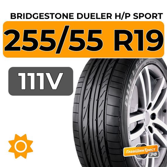 Bridgestone Dueler H/P Sport SUV 255/55 R19 111V XL
