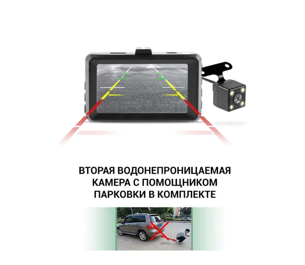 Видеорегистратор Roadgid Duo с камерой заднего вида и ассистентом парковки