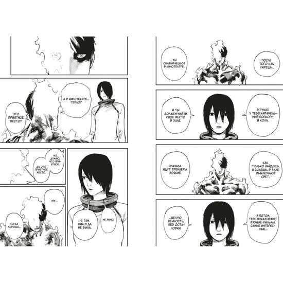 Манга Огненный удар. Книга 2