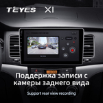 Teyes X1 9"для SsangYong Korando 3 2010-2013