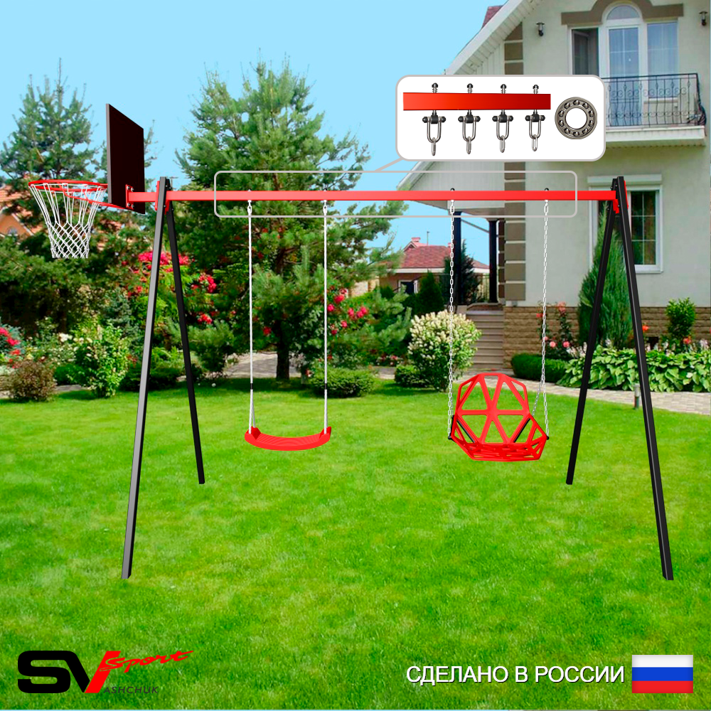 Уличные качели Sv Sport УК169КП2 (3.0м/Щит баскет/"Лодочка"/Со спинкой/Подвесы на подш 2к)