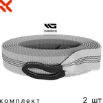 Комплект тросов буксировочных 2 шт