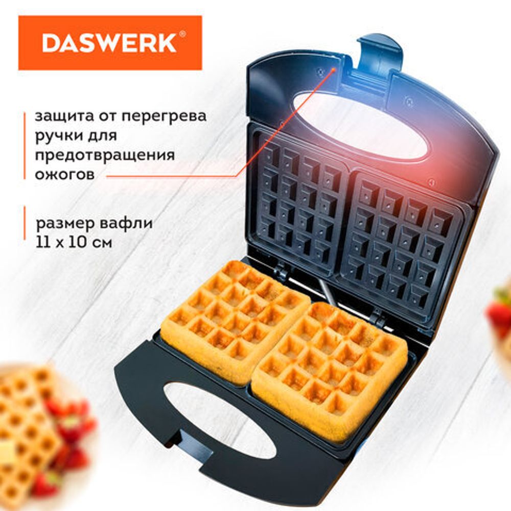 Электровафельница антипригарная для венских и бельгийских вафель, 2 вафли, 750 Вт, DASWERK, WM-4, 455651