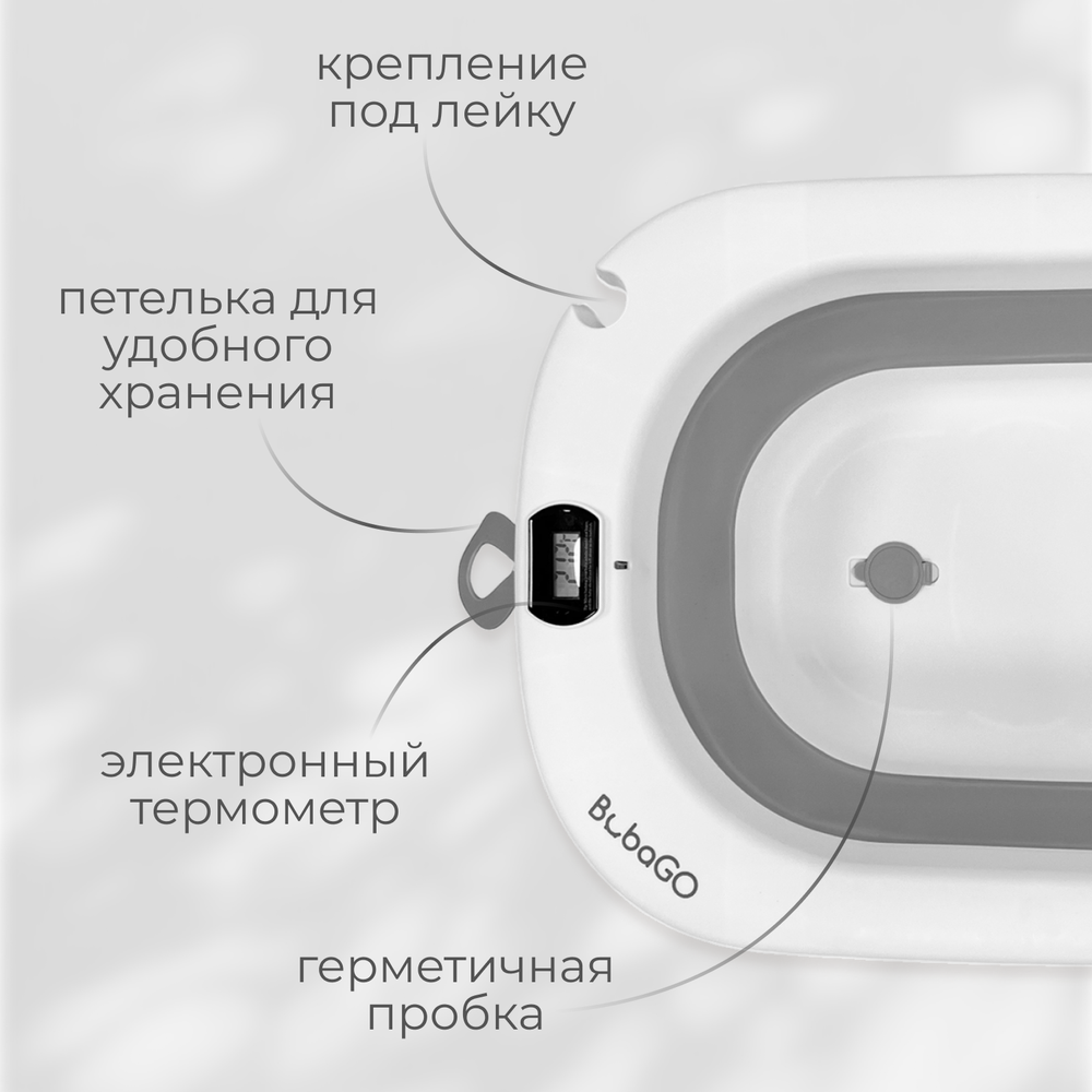 Ванночка для купания Amaro