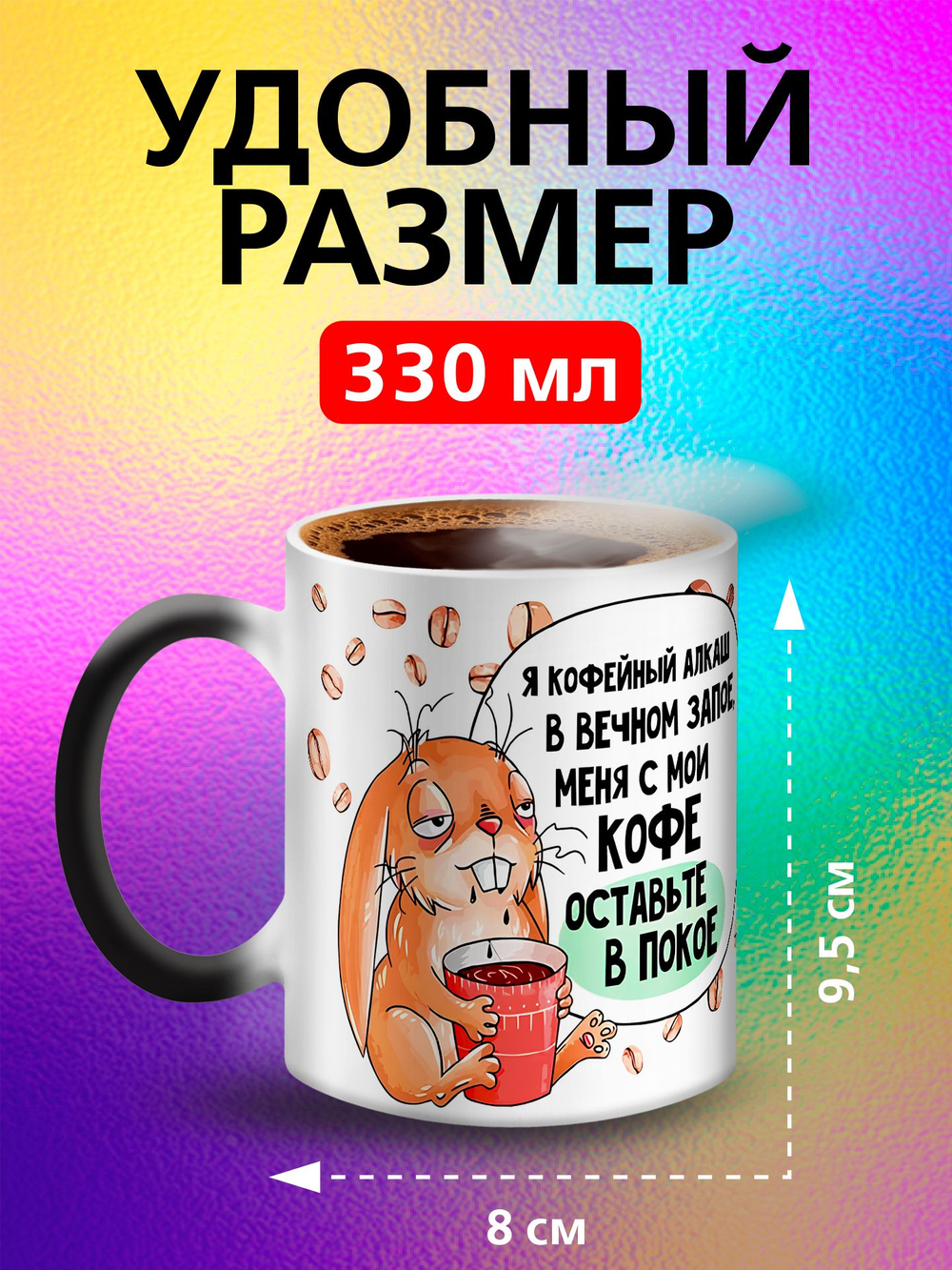 Кружка хамелеон "Слезы сотрудников"