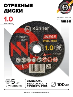 Диск отрезной KONNER RIESE 100x1.0x16 (5 шт)