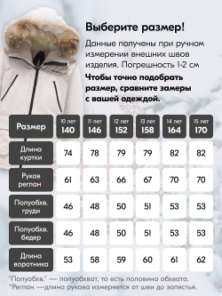 Куртка парка зимняя подростковая для девочки с капюшоном и мехом бежевого цвета 9448B