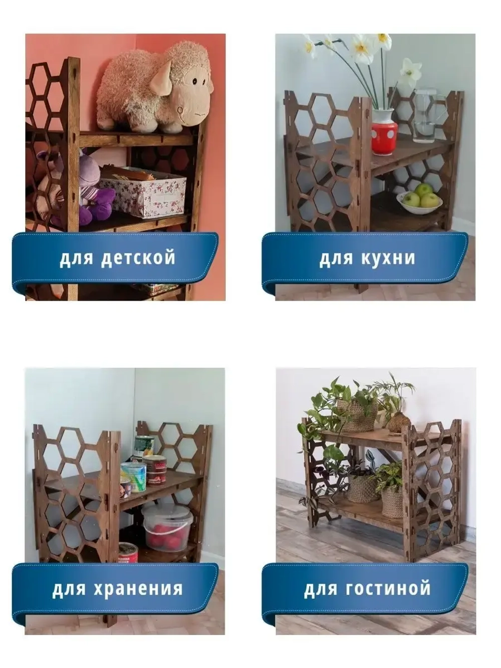 Стеллаж деревянный напольный Соты для обуви цветов