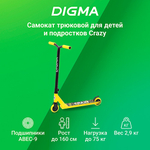 Самокат Digma Crazy трюковый 2-кол. желтый/черный (ST-CR-100)