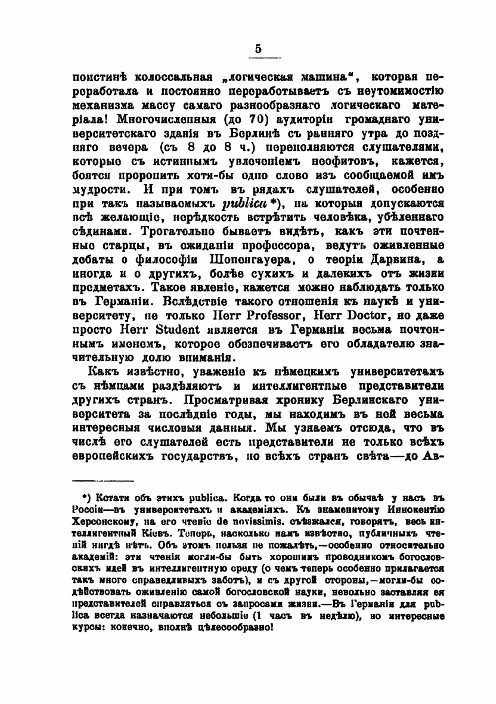Западная действительность и русские идеалы | А. И. Введенский