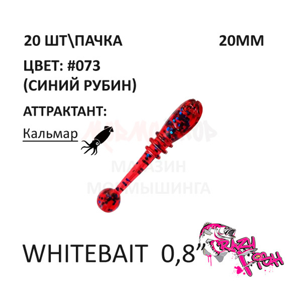 Whitebait 20 мм - силиконовая приманка от Crazy Fish (20 шт)