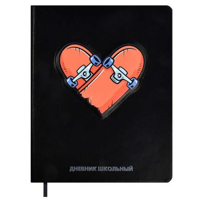 Дневник школьный 48л, кожзам "Сердце" (Феникс+)