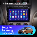 Teyes CC2L Plus 9"для KIA Picanto 2004-2007