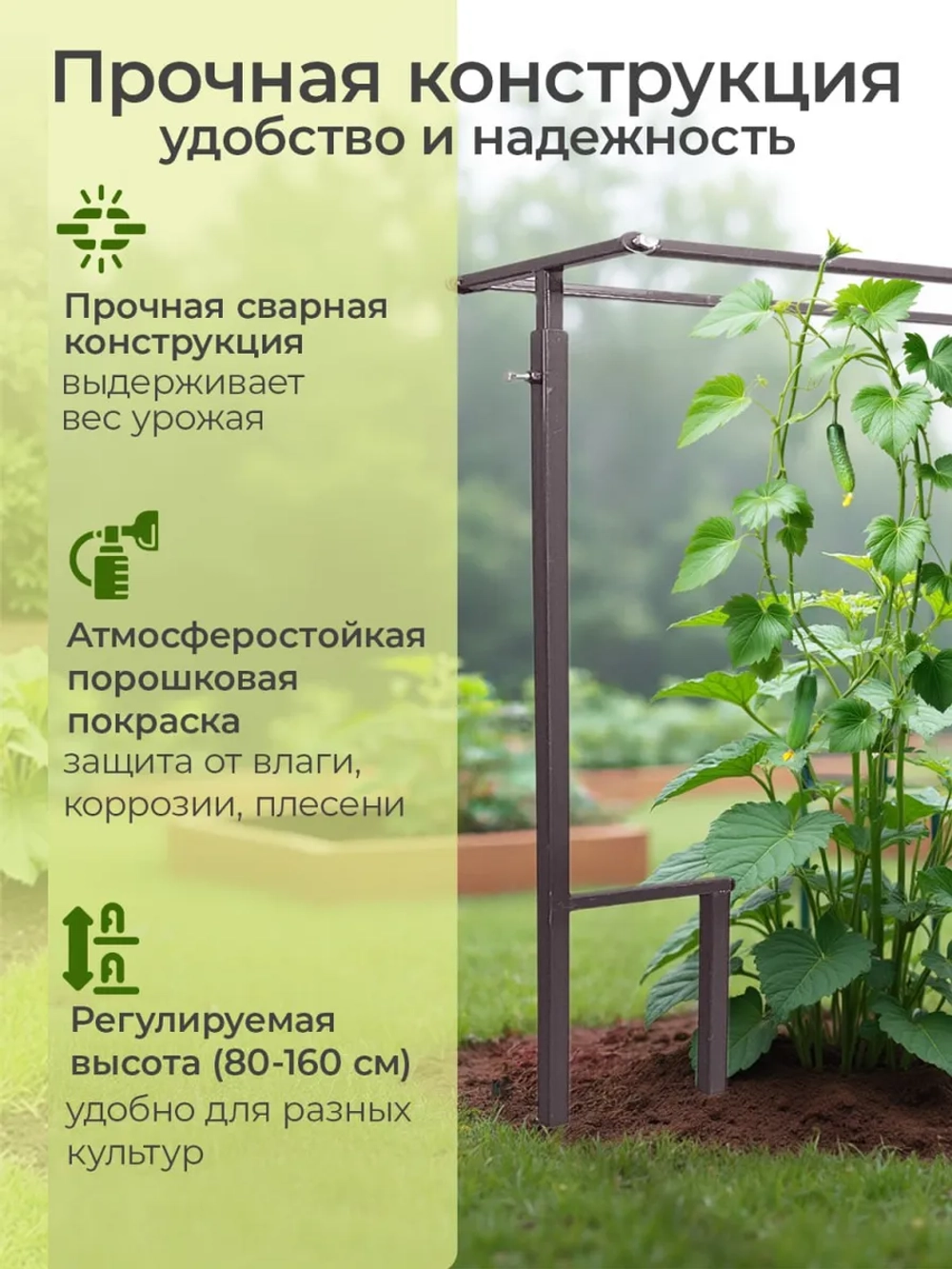 Распорная планка для шпалеры для огурцов 210 коричневая