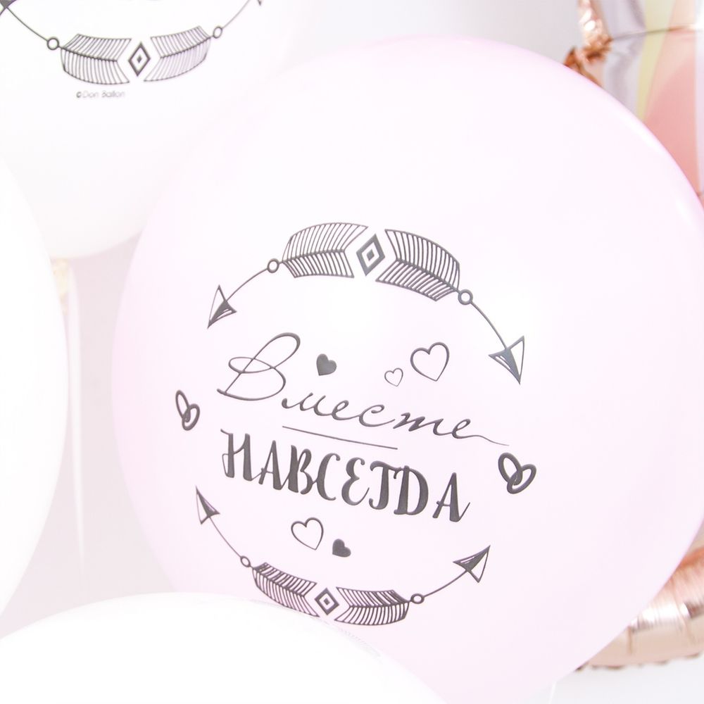 Шар (12"/30 см) Совет#Любовь! Вместе Навсегда!, Ассорти, кристалл, 2 ст 25 шт.