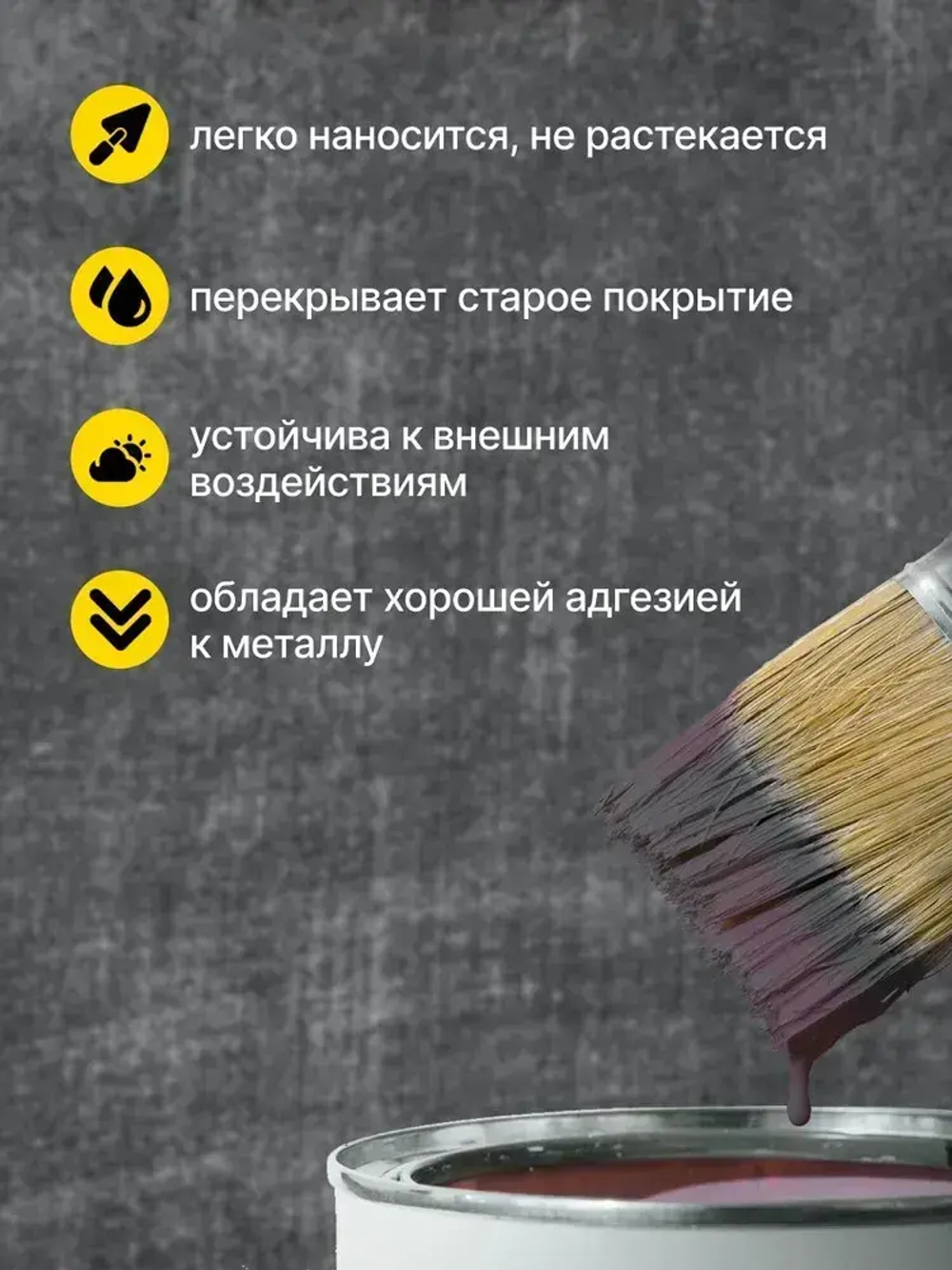 Грунт-эмаль по ржавчине 3 в 1 Betta Color / краска для внутренних и наружных работ, металла / серая, 0,8 кг