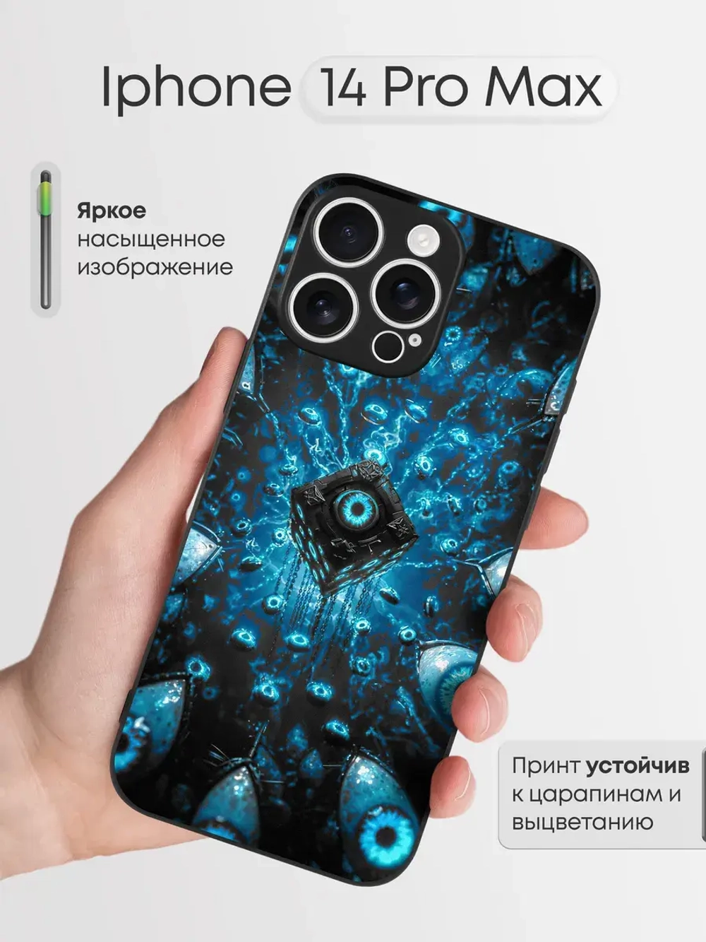 Чехол на iPhone 14 Pro Max с принтом Магическая битва
